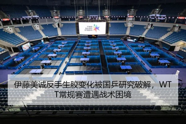 yi-teng-mei-cheng-fan-shou-sheng-jiao-bian-hua-bei-guo-ping-yan-jiu-po-jie-chang-gui-sai-zao-yu-zhan-shu-kun-jing-3-237.jpg