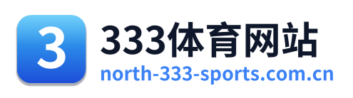 333体育网站